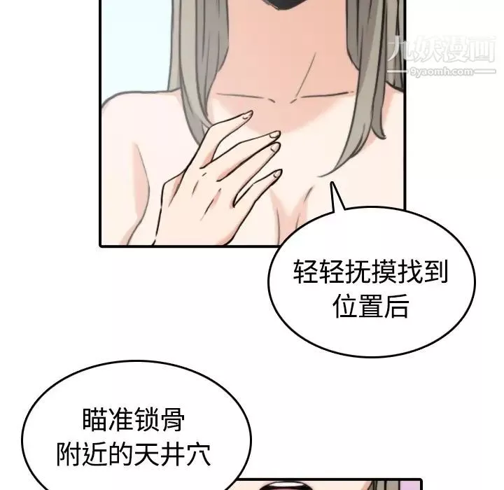 色花穴第13話