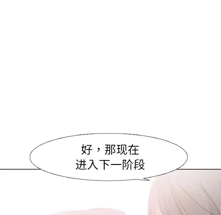 姊姊的秘密日記第9话