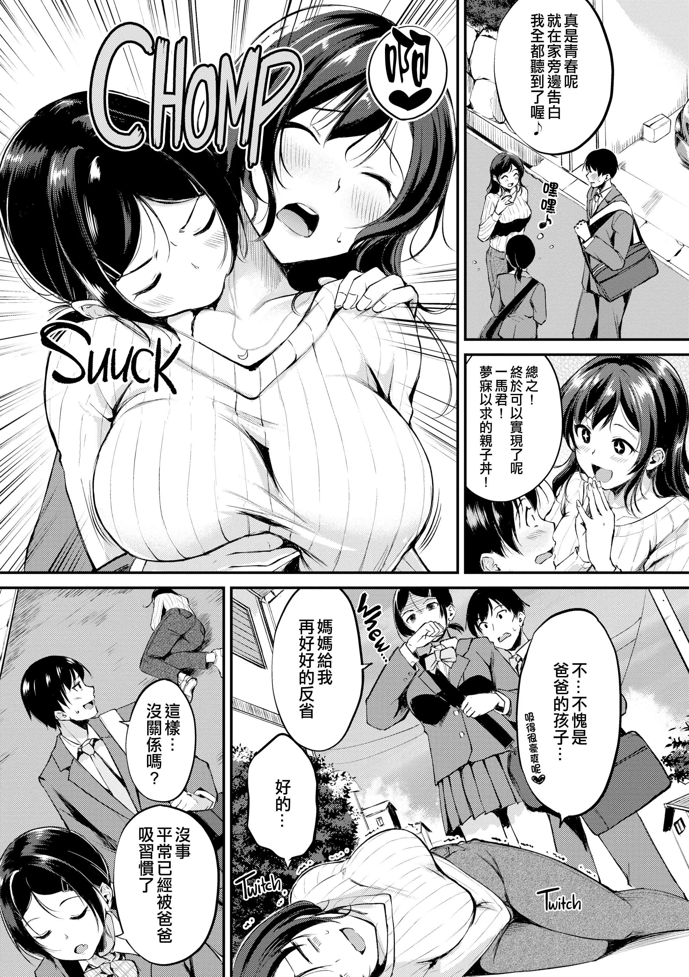 [れぐでく]みだらすいっち[單行本][不想記名其他漢化整合版][れぐでく]みだらすいっち[單行本][不想記名+其他漢化整合版]