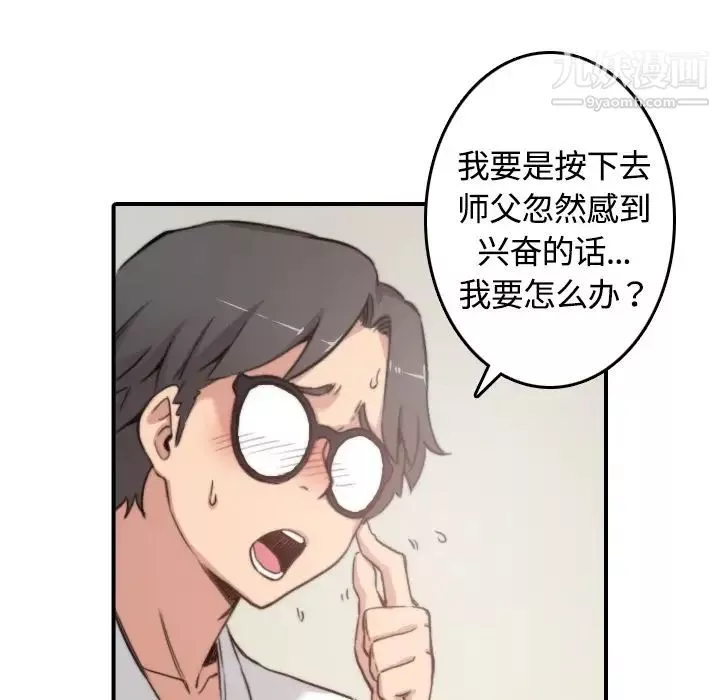 色花穴第13話