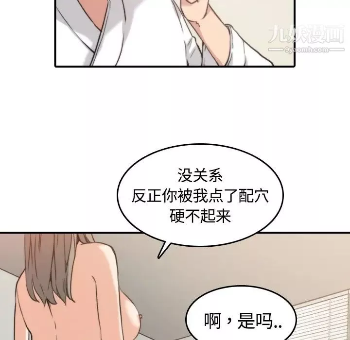 色花穴-第13话 - 图片 73
