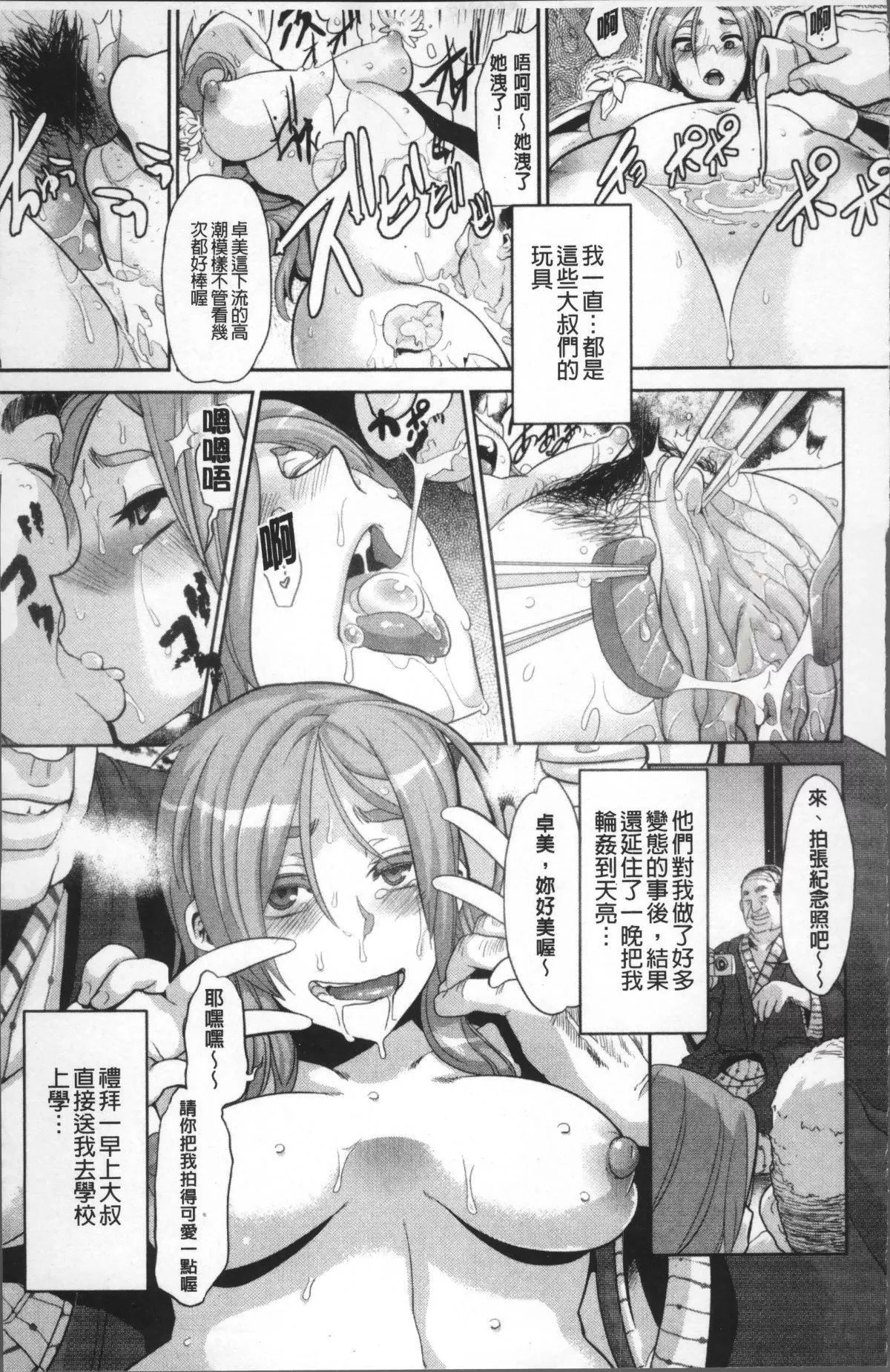 [新堂エル]TSF物语[无修正]-[新堂エル]TSF物语[无修正] - 图片 114