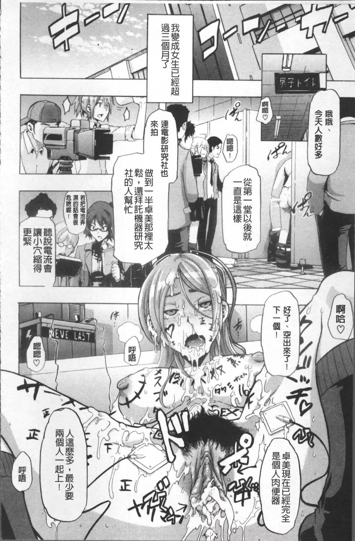 [新堂エル]TSF物語[無修正][新堂エル]TSF物語[無修正]