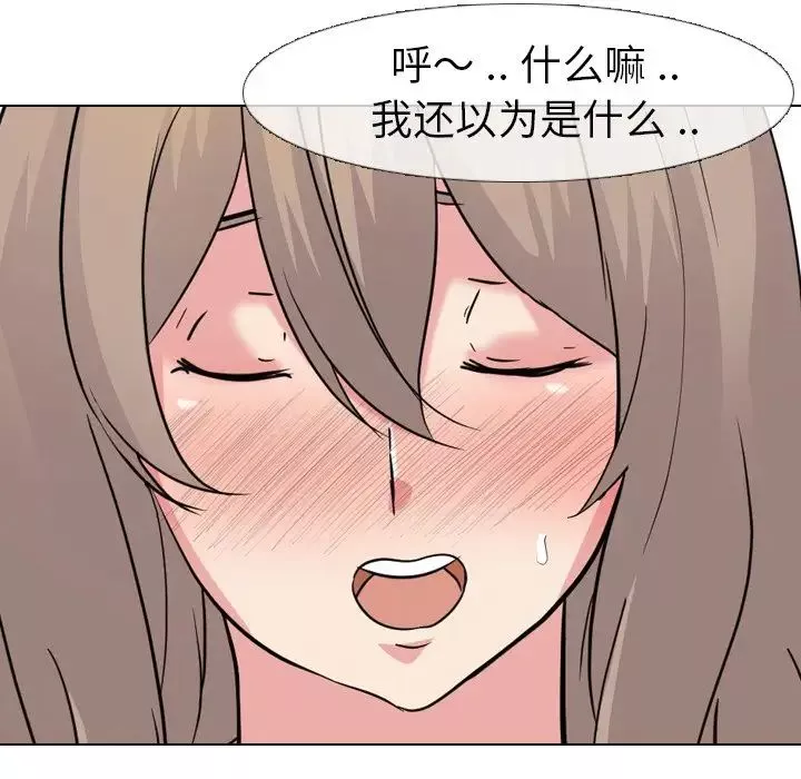 姊姊的秘密日記第9话