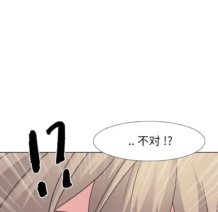 姊姊的秘密日记-第9话 - 图片 127