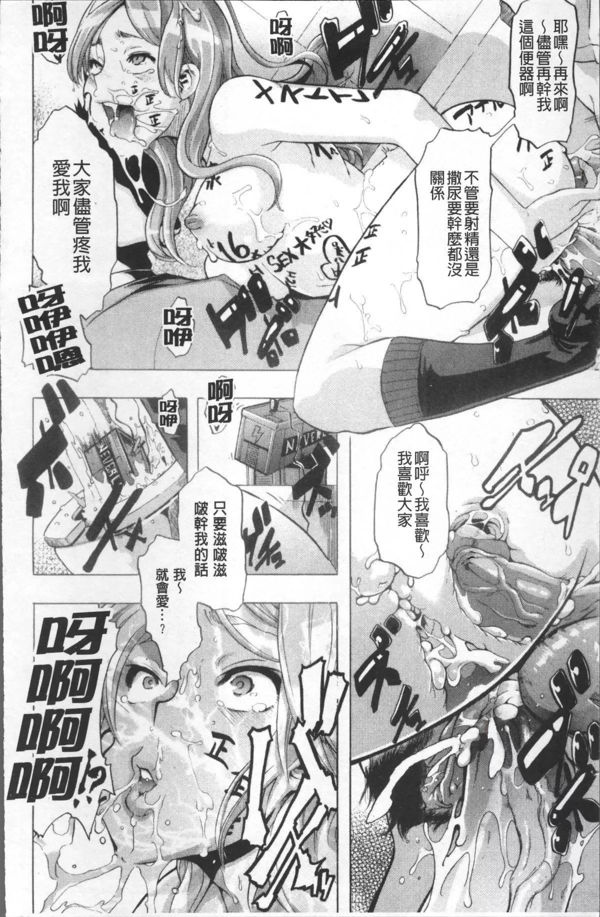 [新堂エル]TSF物语[无修正]-[新堂エル]TSF物语[无修正] - 图片 119