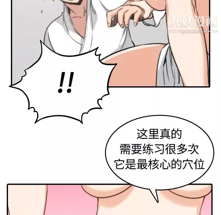 色花穴第13話