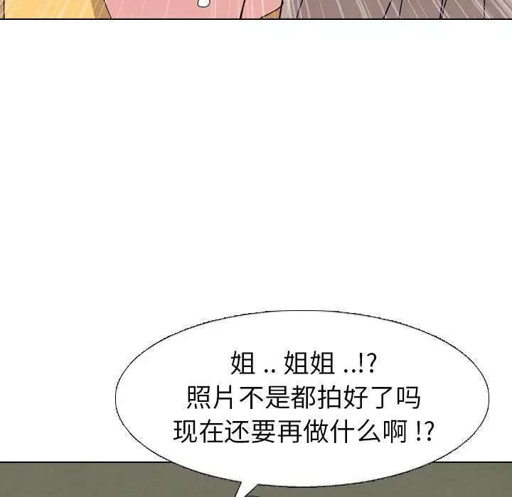 姊姊的秘密日记第9话