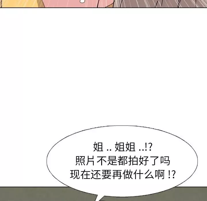 姊姊的秘密日记-第9话 - 图片 129