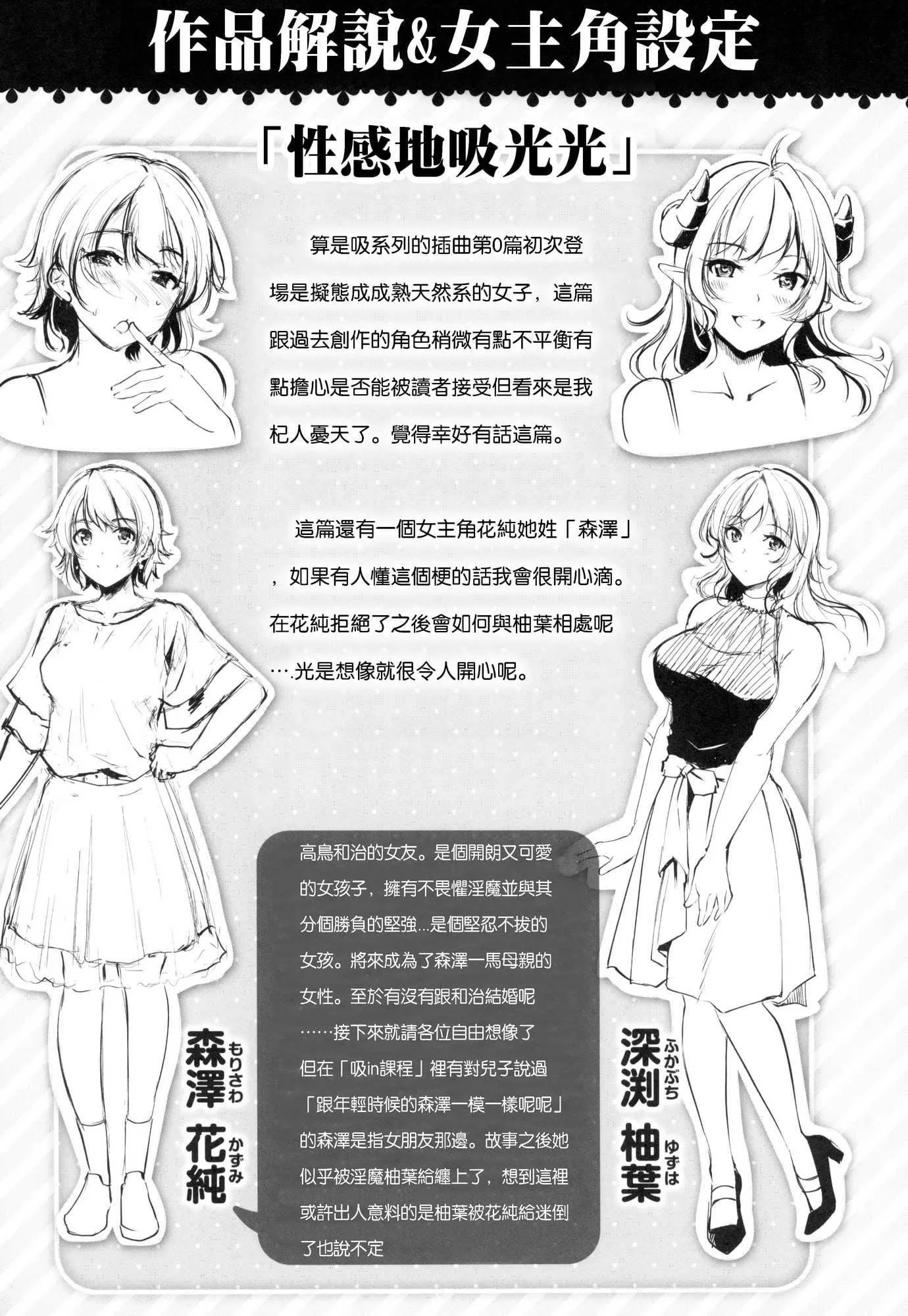 [れぐでく]みだらすいっち[单行本][不想记名其他汉化整合版]-[れぐでく]みだらすいっち[单行本][不想记名+其他汉化整合版] - 图片 178
