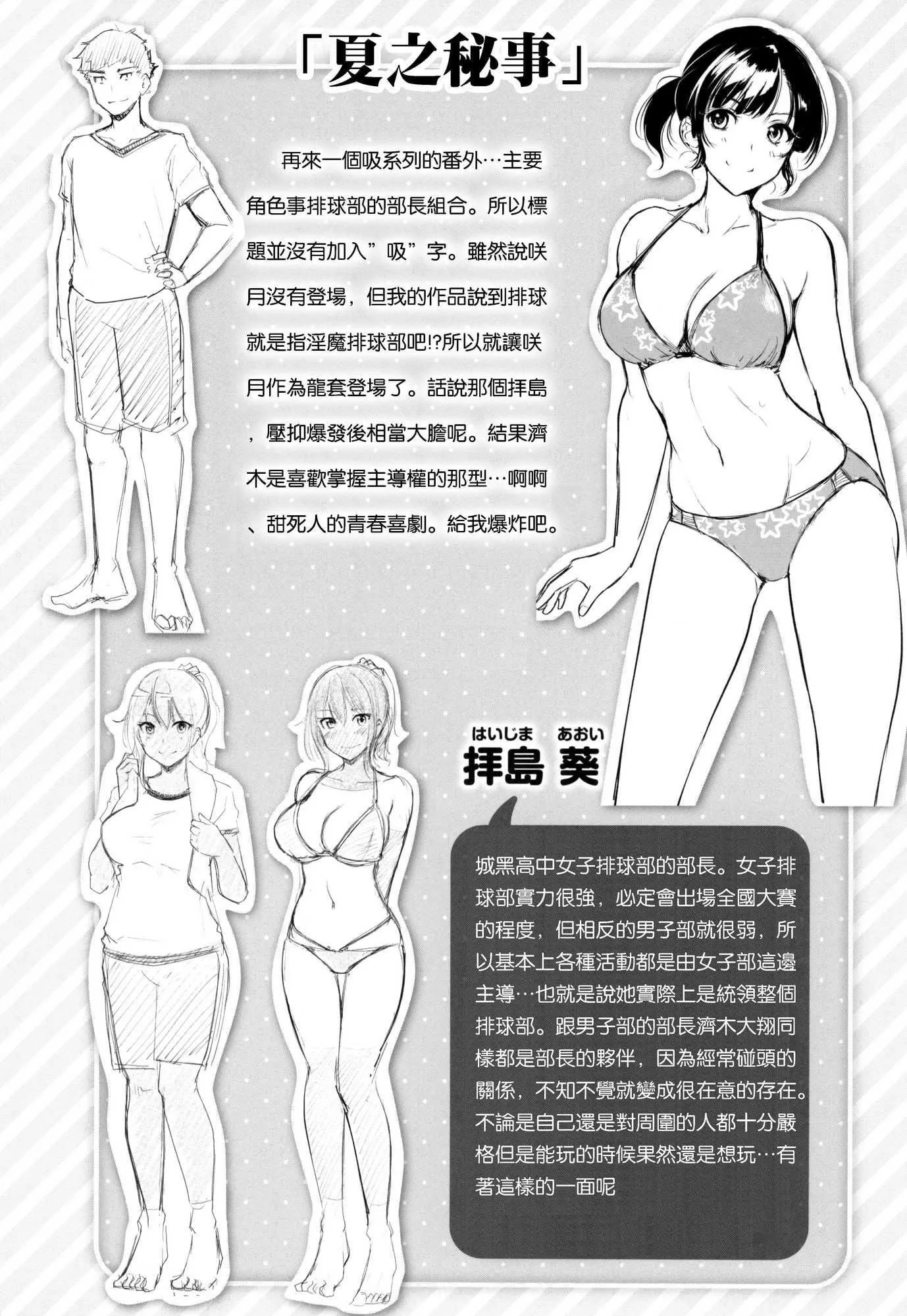 [れぐでく]みだらすいっち[单行本][不想记名其他汉化整合版]-[れぐでく]みだらすいっち[单行本][不想记名+其他汉化整合版] - 图片 181