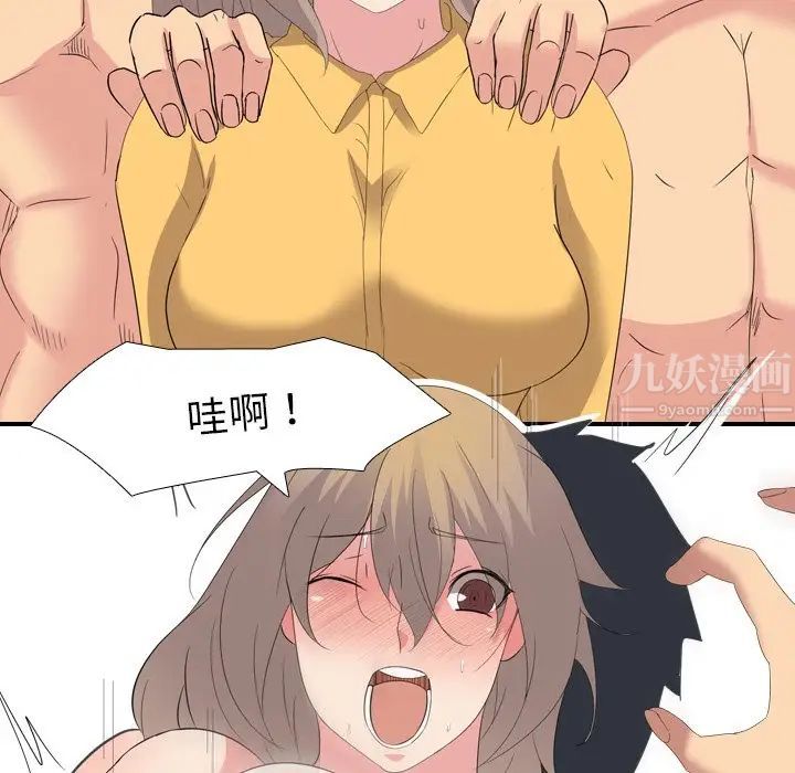 姊姊的秘密日记第9话