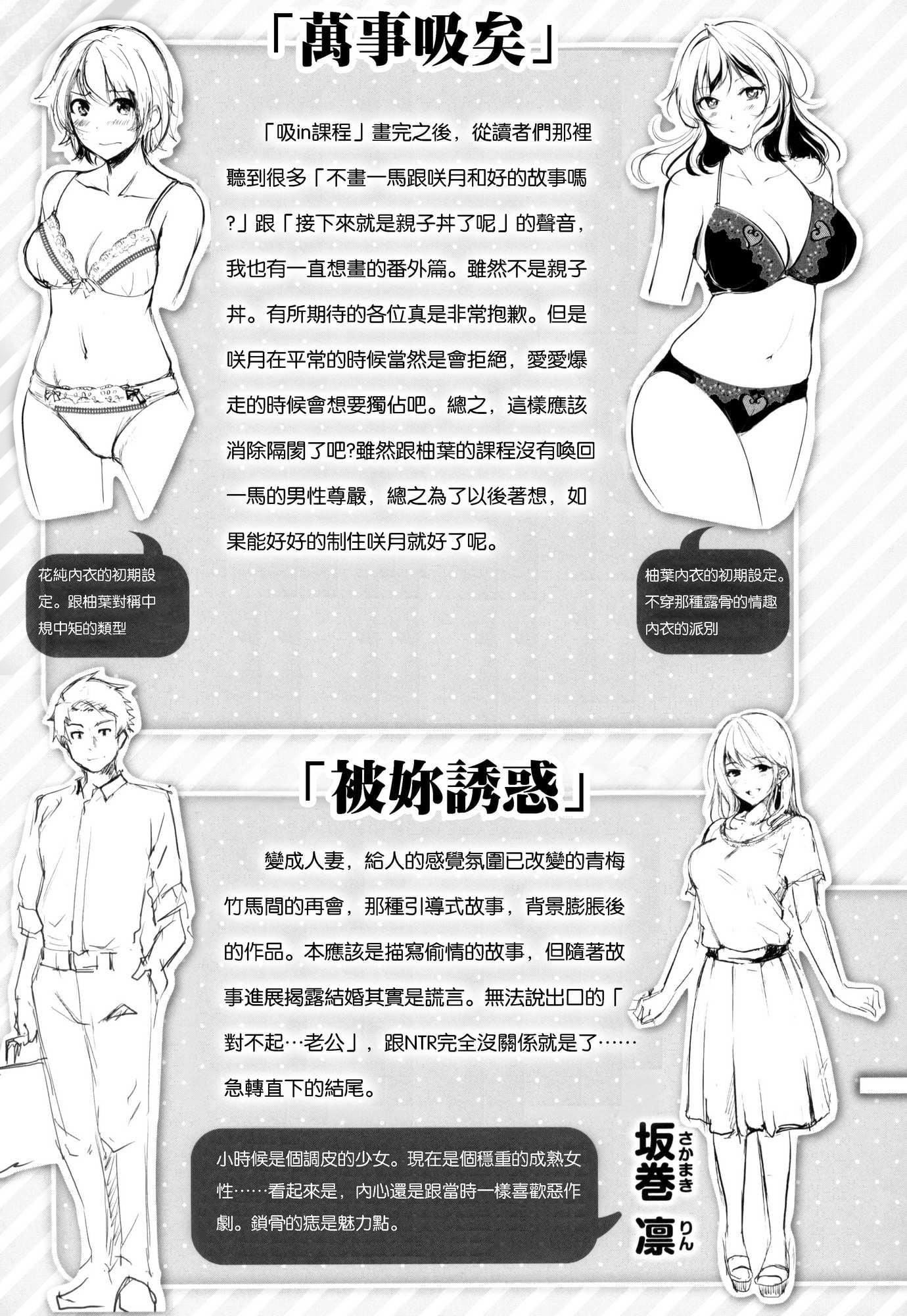 [れぐでく]みだらすいっち[单行本][不想记名其他汉化整合版][れぐでく]みだらすいっち[单行本][不想记名+其他汉化整合版]
