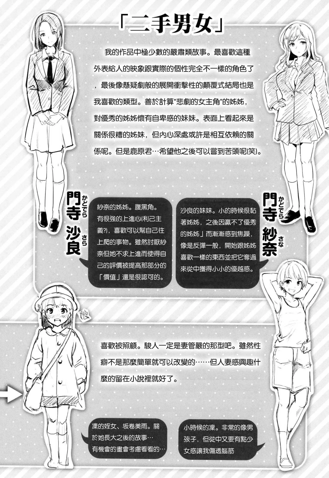 [れぐでく]みだらすいっち[单行本][不想记名其他汉化整合版]-[れぐでく]みだらすいっち[单行本][不想记名+其他汉化整合版] - 图片 184