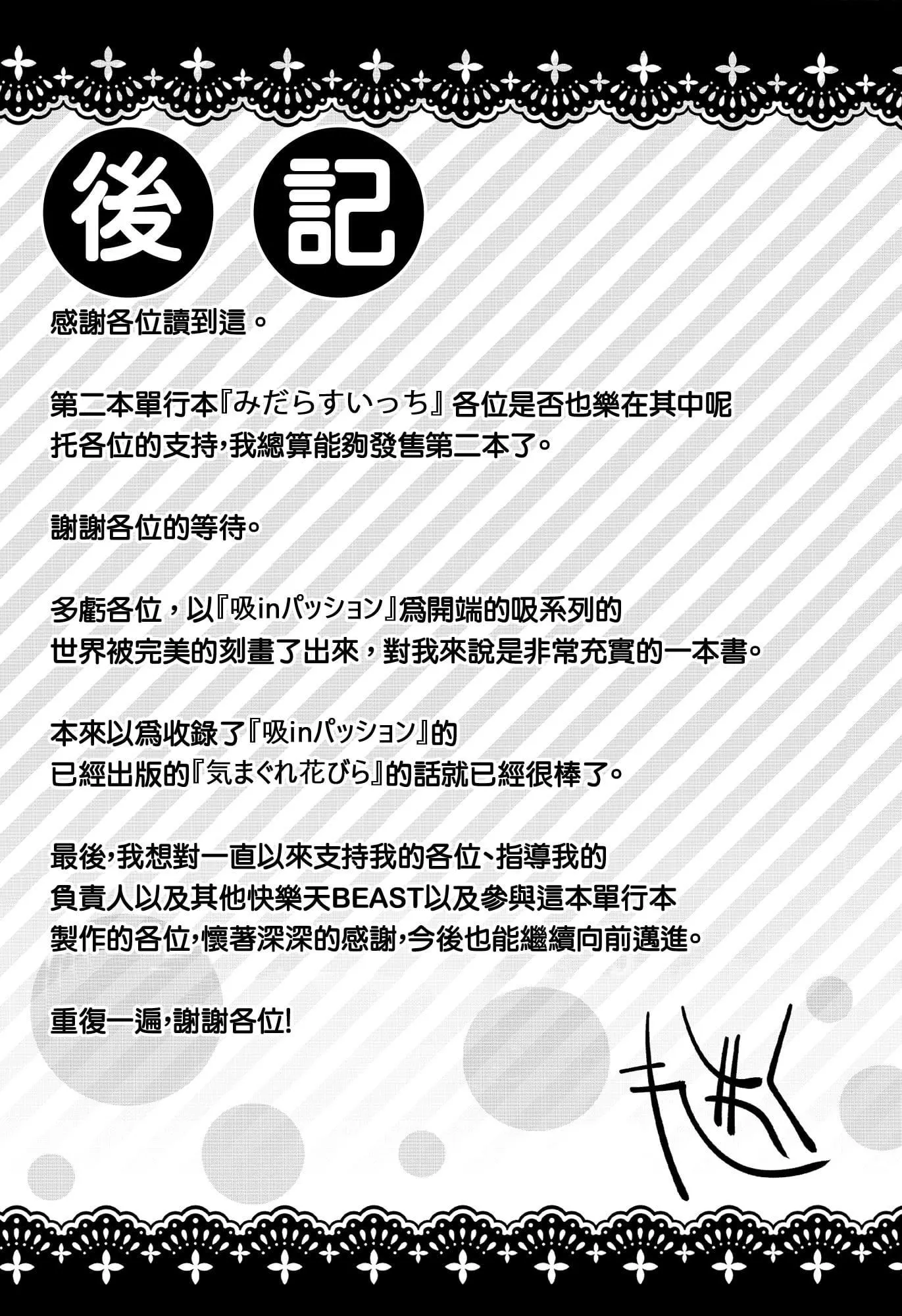 [れぐでく]みだらすいっち[單行本][不想記名其他漢化整合版][れぐでく]みだらすいっち[單行本][不想記名+其他漢化整合版]