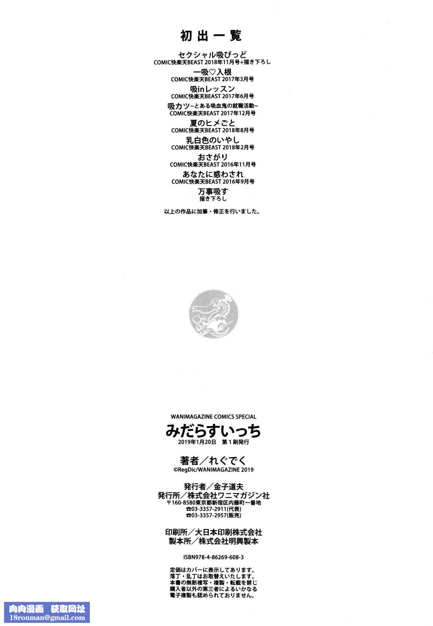 [れぐでく]みだらすいっち[单行本][不想记名其他汉化整合版][れぐでく]みだらすいっち[单行本][不想记名+其他汉化整合版]