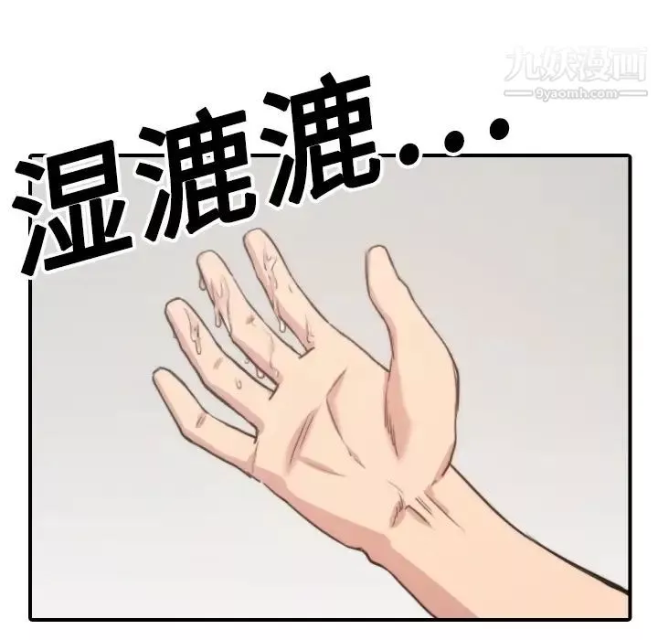 色花穴第13話