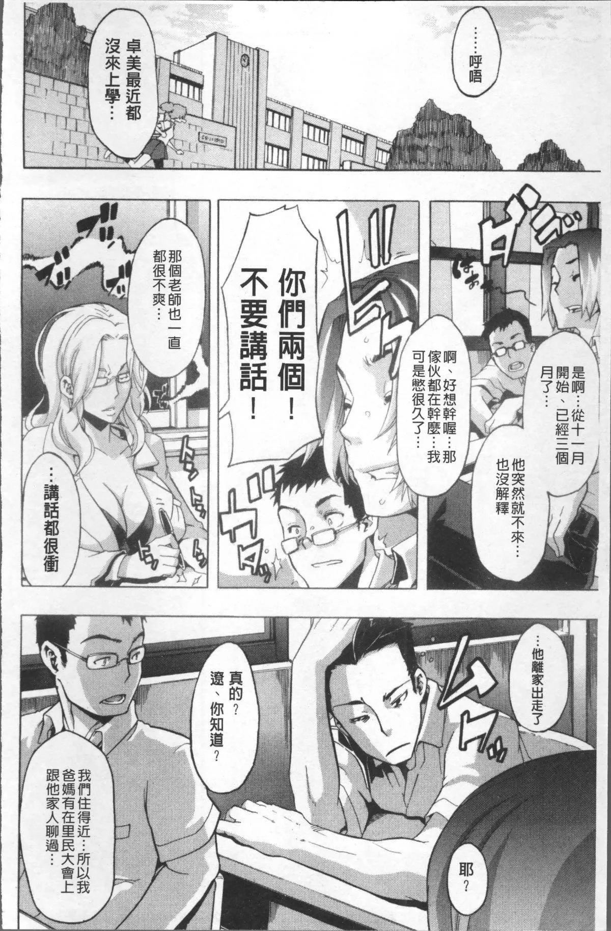 [新堂エル]TSF物語[無修正][新堂エル]TSF物語[無修正]