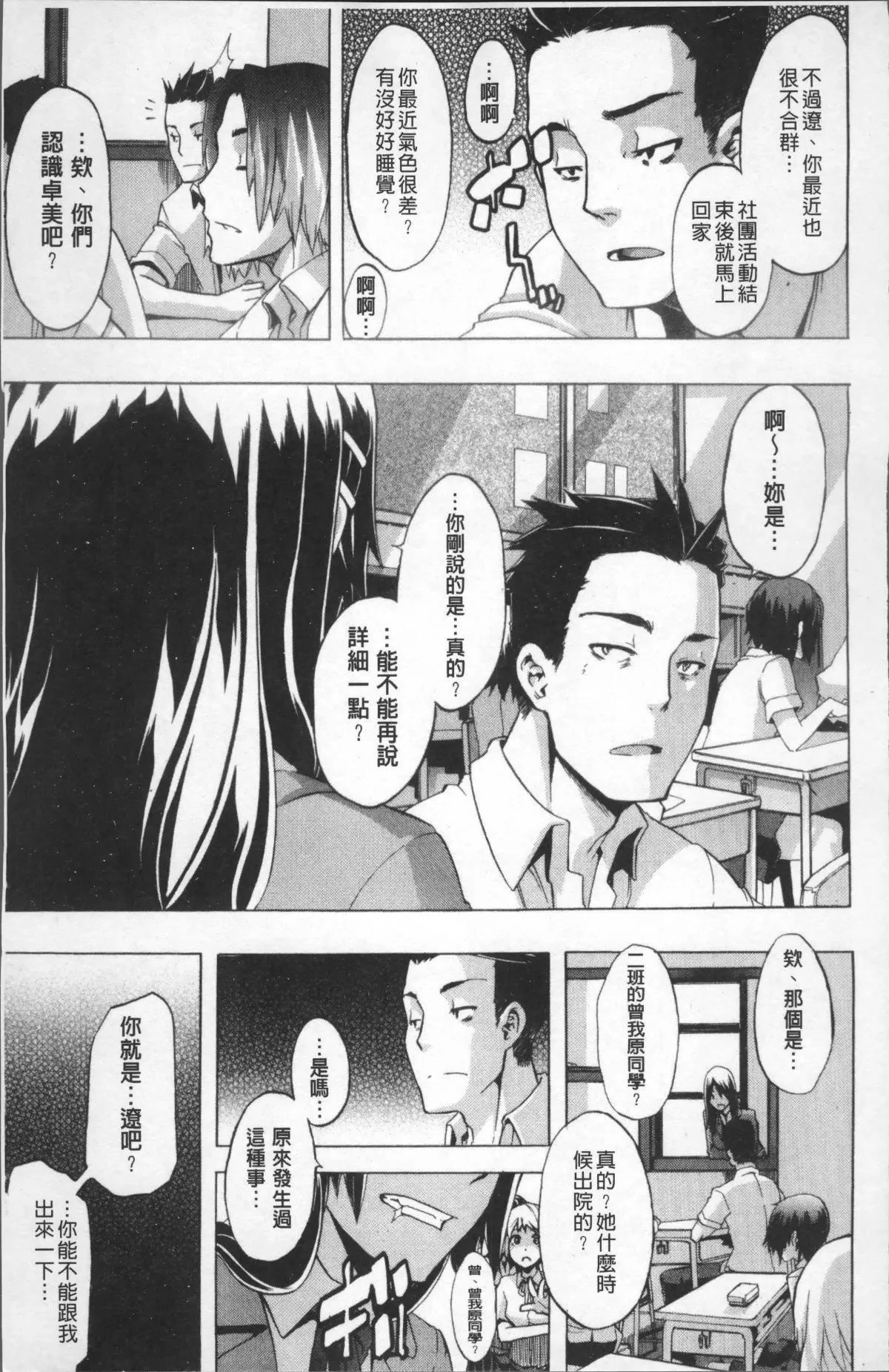 [新堂エル]TSF物語[無修正][新堂エル]TSF物語[無修正]
