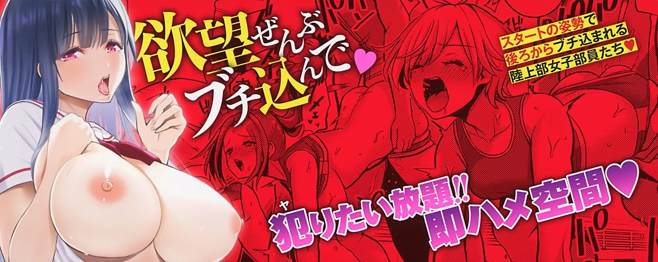[背徳漢]モテアソビ～常識改変學園～[中國翻訳][無修正][背徳漢]モテアソビ～常識改変學園～[中國翻訳][無修正]