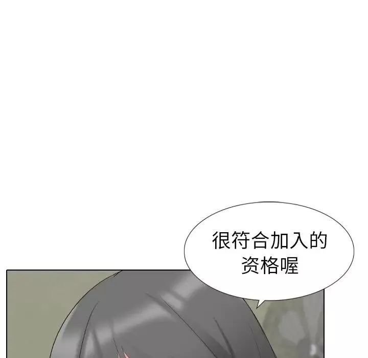 姊姊的秘密日記第10话