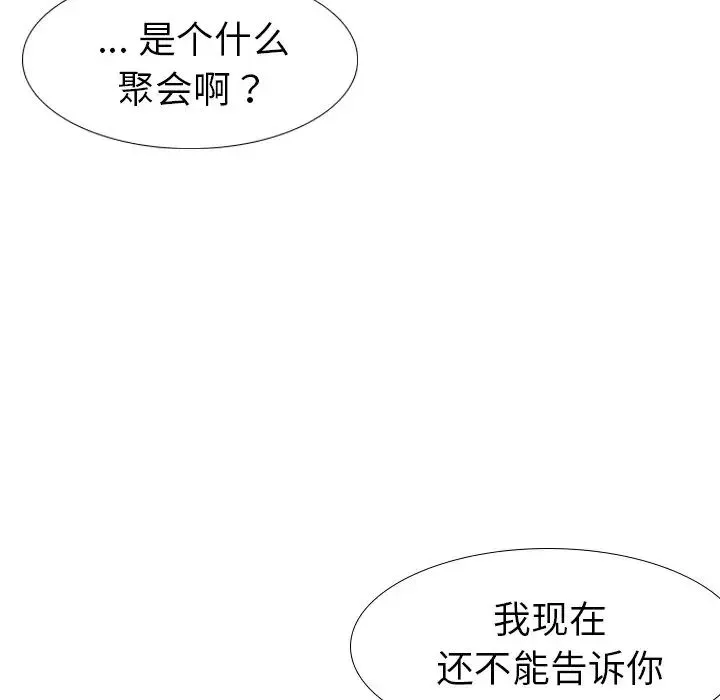 姊姊的秘密日記第10话
