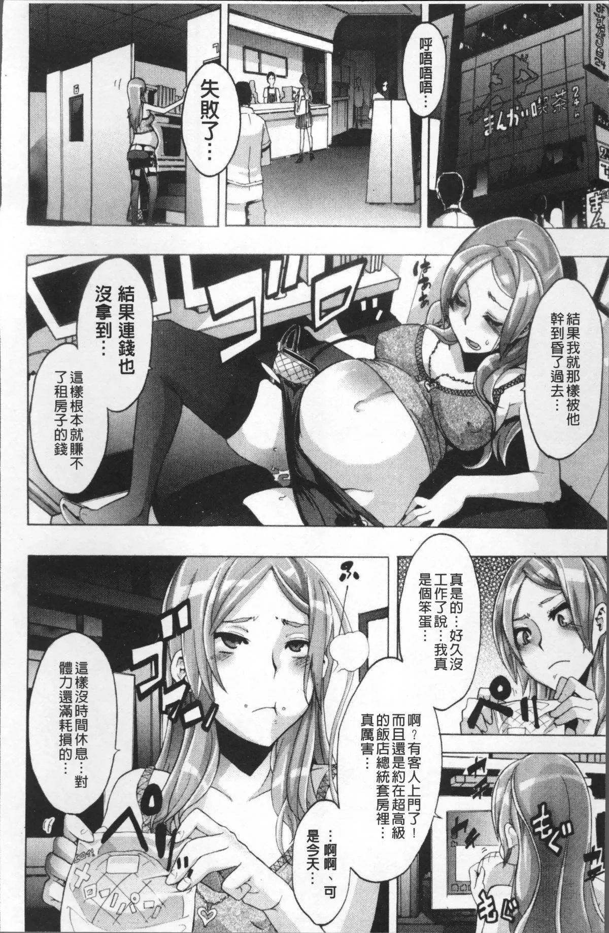 [新堂エル]TSF物语[无修正]-[新堂エル]TSF物语[无修正] - 图片 141