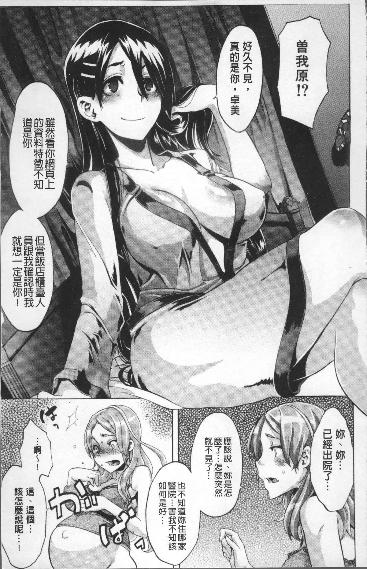 [新堂エル]TSF物語[無修正][新堂エル]TSF物語[無修正]