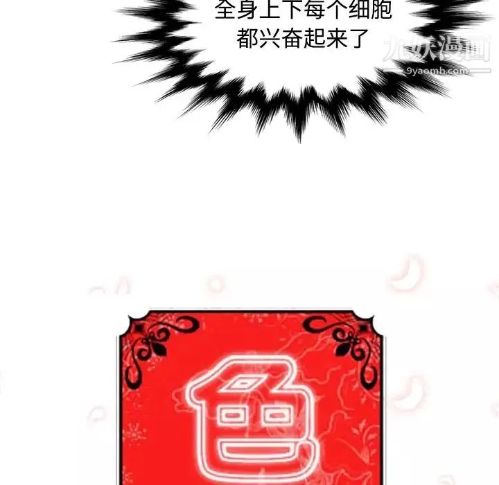 色花穴-第14话 - 图片 16
