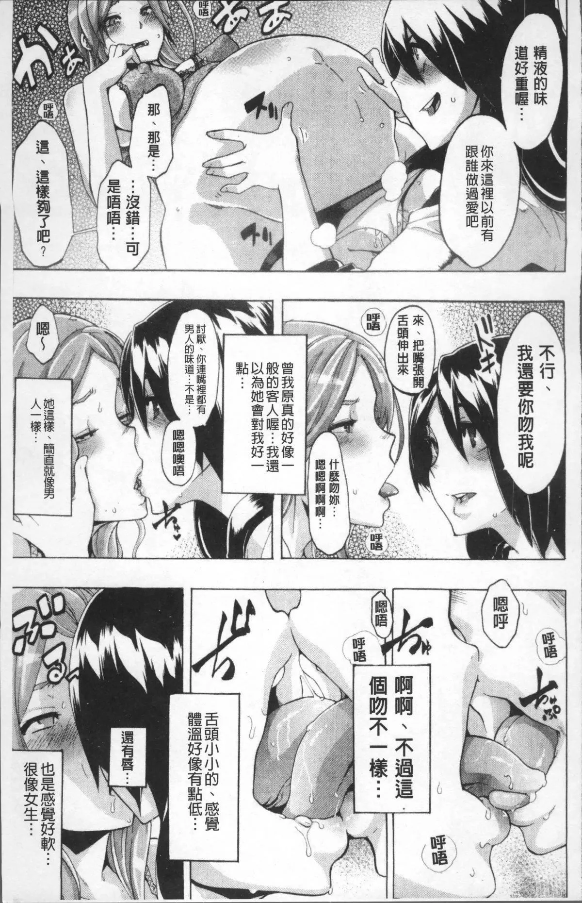 [新堂エル]TSF物語[無修正][新堂エル]TSF物語[無修正]