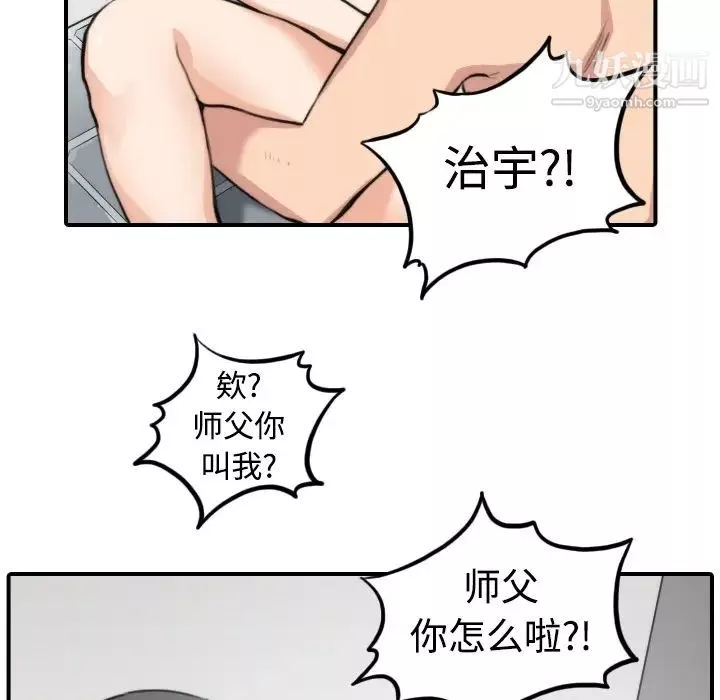色花穴-第14话 - 图片 29