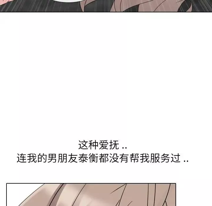 姊姊的秘密日记-第10话 - 图片 43