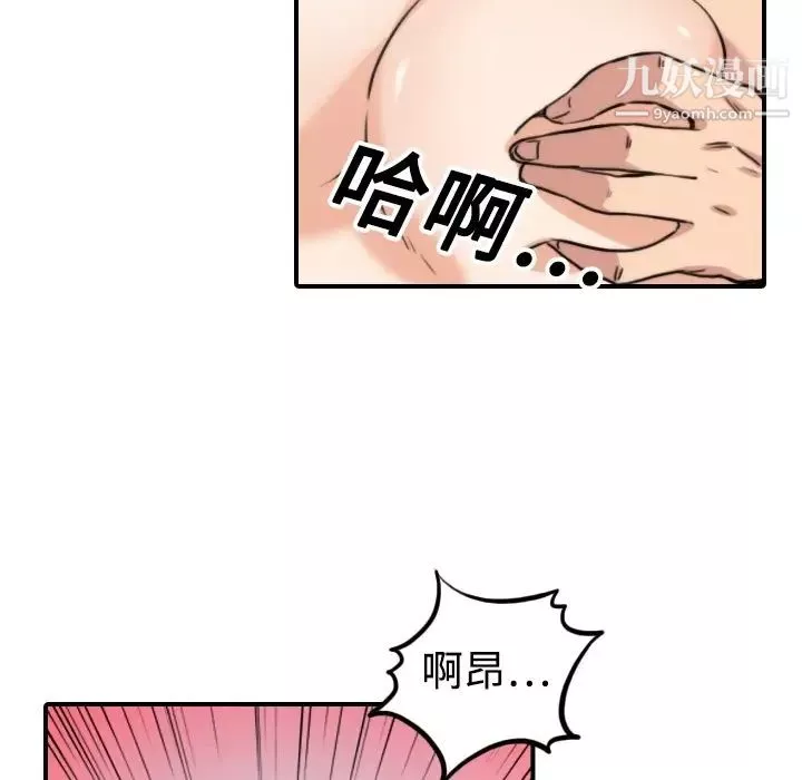 色花穴第14話