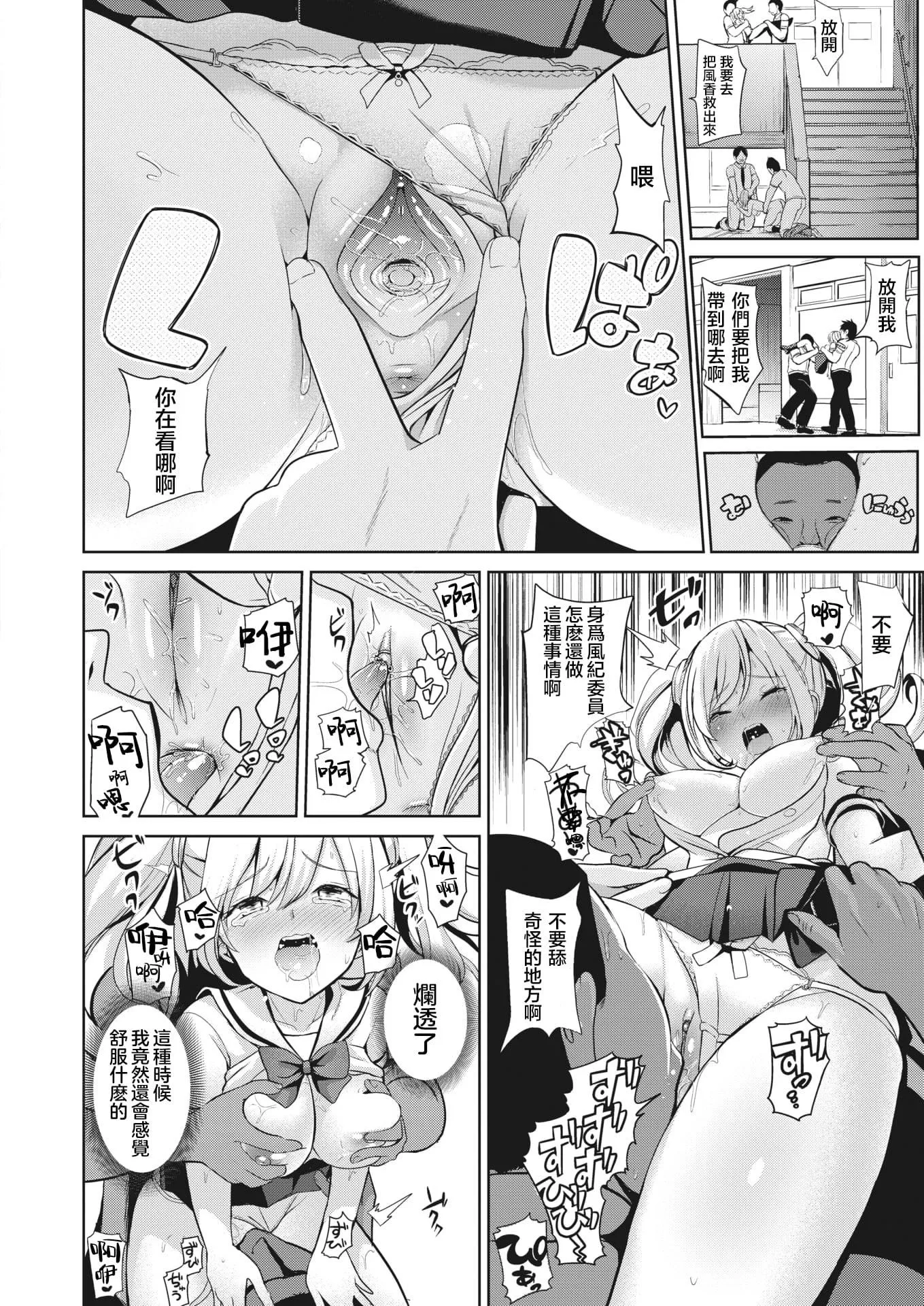 [背徳漢]モテアソビ～常識改変學園～[中國翻訳][無修正][背徳漢]モテアソビ～常識改変學園～[中國翻訳][無修正]