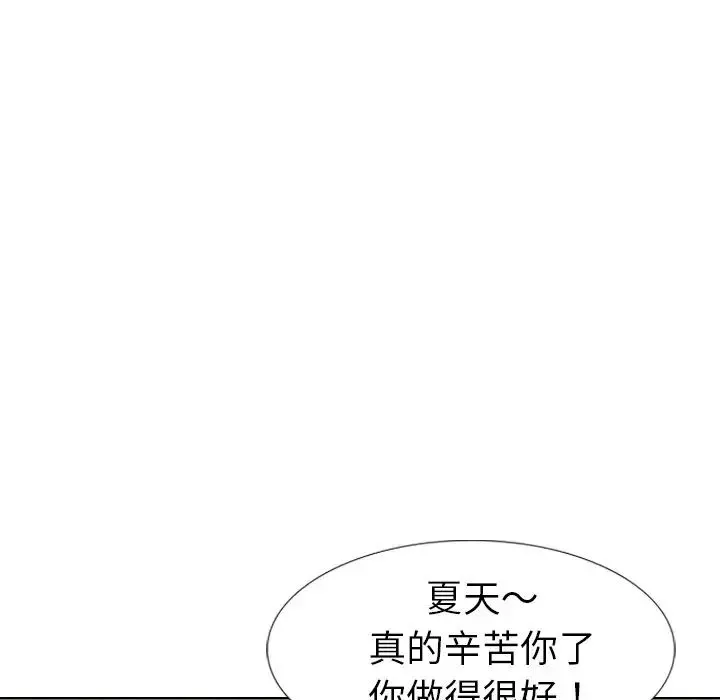姊姊的秘密日记-第10话 - 图片 59