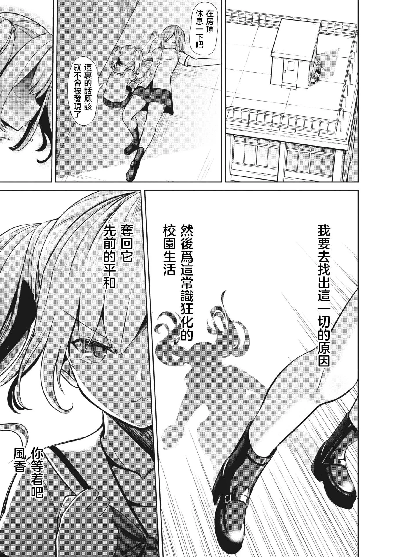 [背徳漢]モテアソビ～常識改変學園～[中國翻訳][無修正][背徳漢]モテアソビ～常識改変學園～[中國翻訳][無修正]