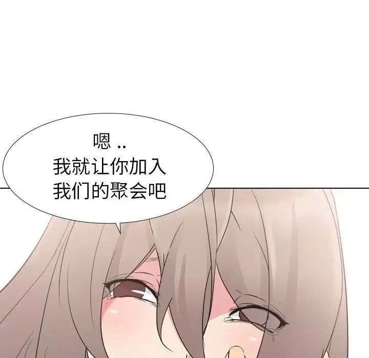 姊姊的秘密日記第10话