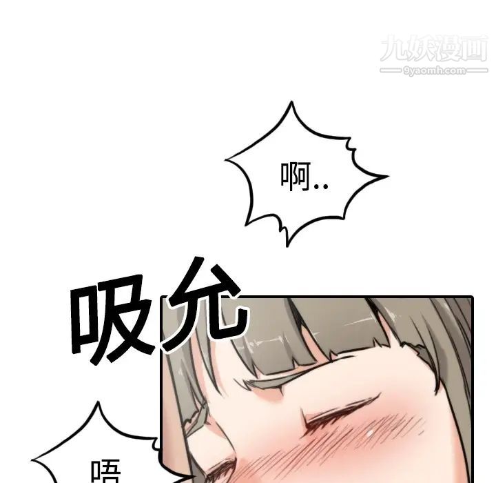 色花穴第14话