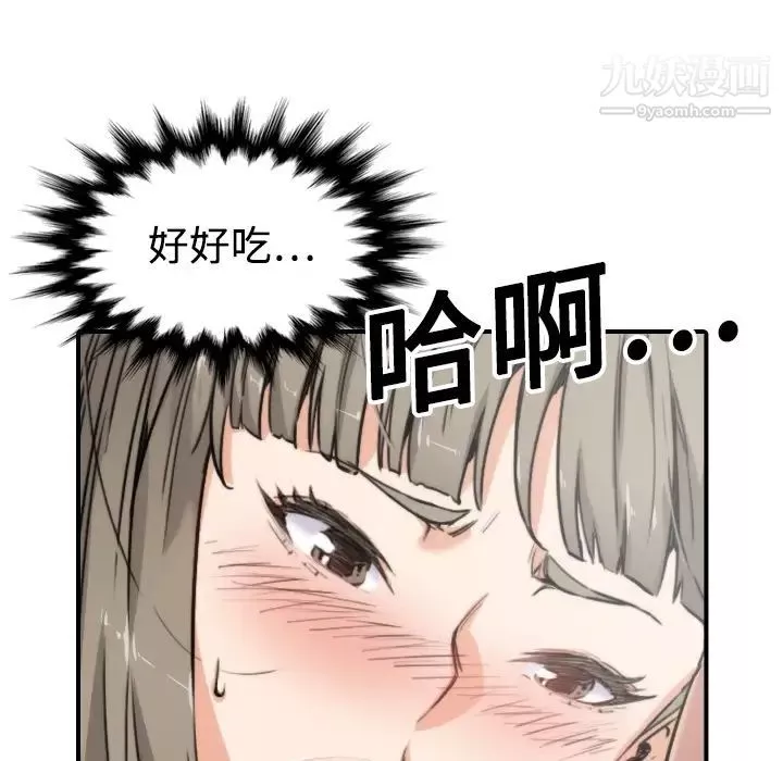 色花穴第14話