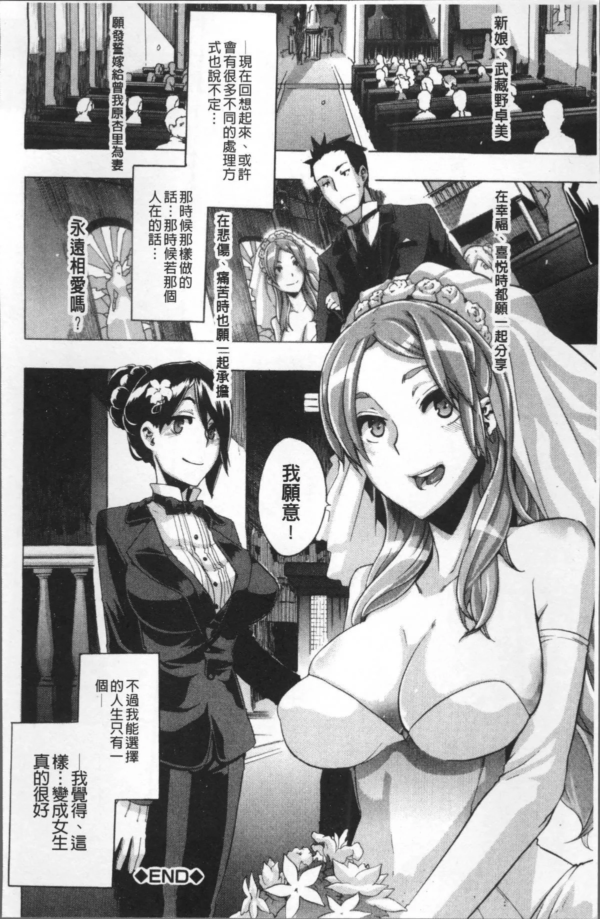 [新堂エル]TSF物語[無修正][新堂エル]TSF物語[無修正]