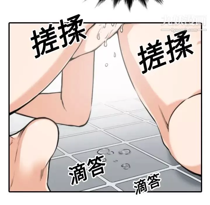 色花穴-第14话 - 图片 56
