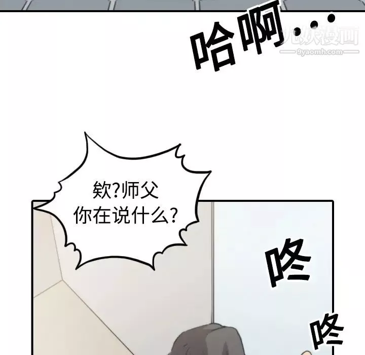 色花穴第14話