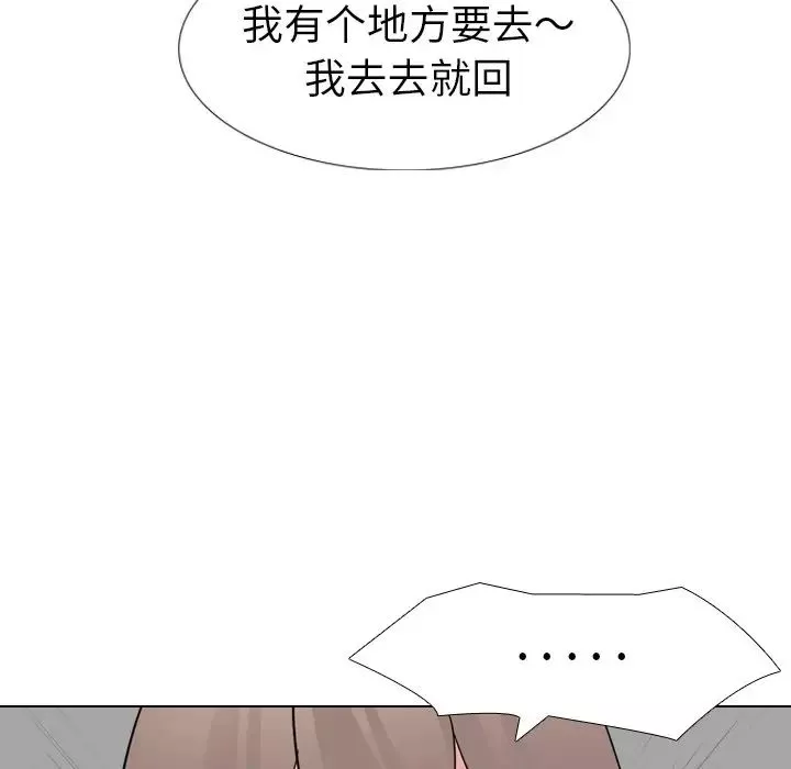 姊姊的秘密日记-第10话 - 图片 76