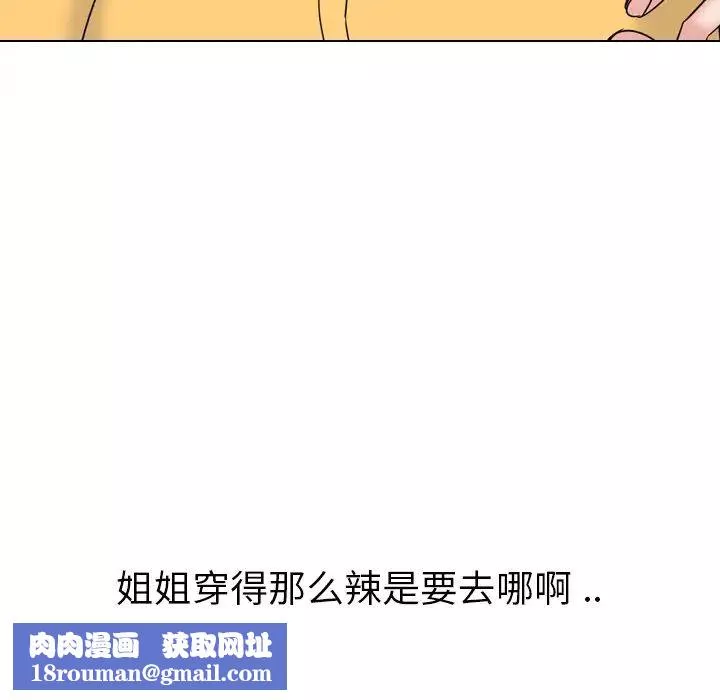 姊姊的秘密日記第10话