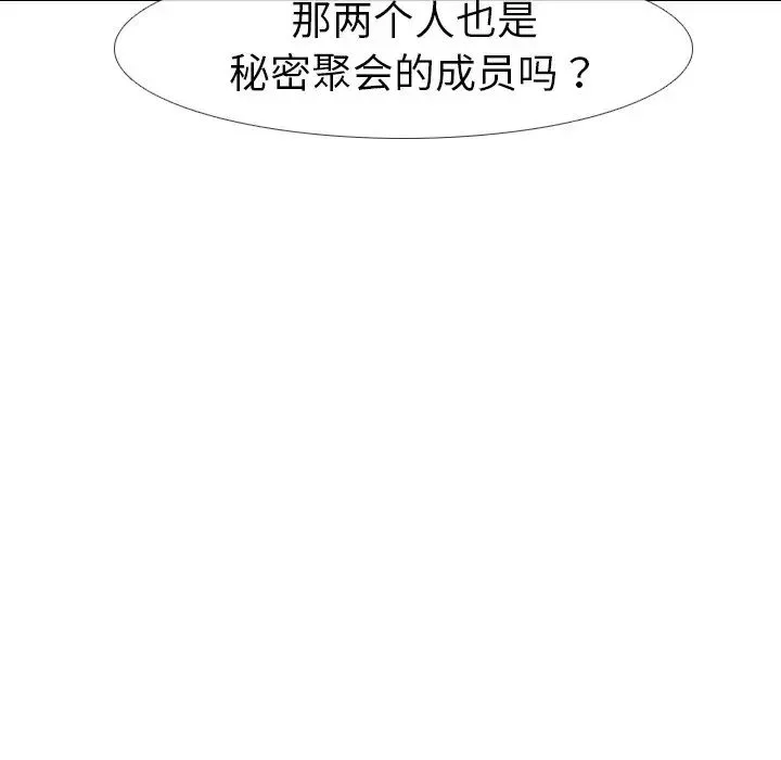 姊姊的秘密日記第10话