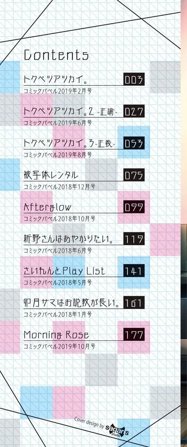 [名仁川るい]スキノウラガワ[无修正]-[名仁川るい]スキノウラガワ[无修正] - 图片 2