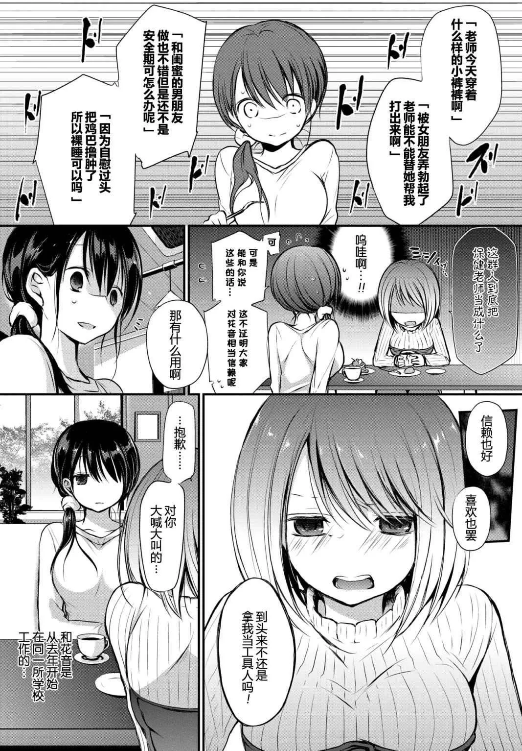 [名仁川るい]スキノウラガワ[無修正][名仁川るい]スキノウラガワ[無修正]