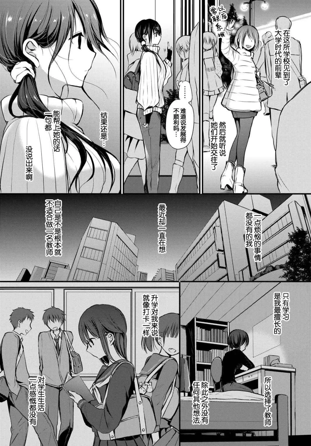 [名仁川るい]スキノウラガワ[無修正][名仁川るい]スキノウラガワ[無修正]