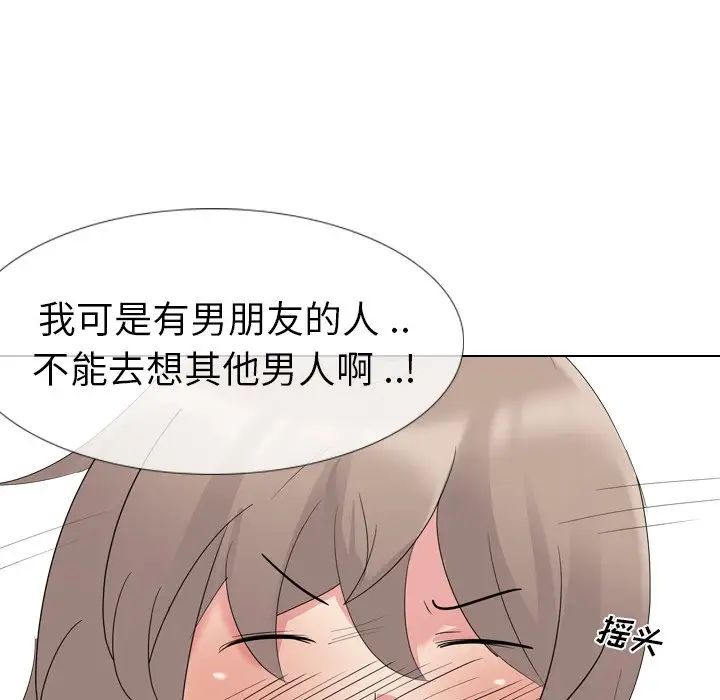 姊姊的秘密日记第10话