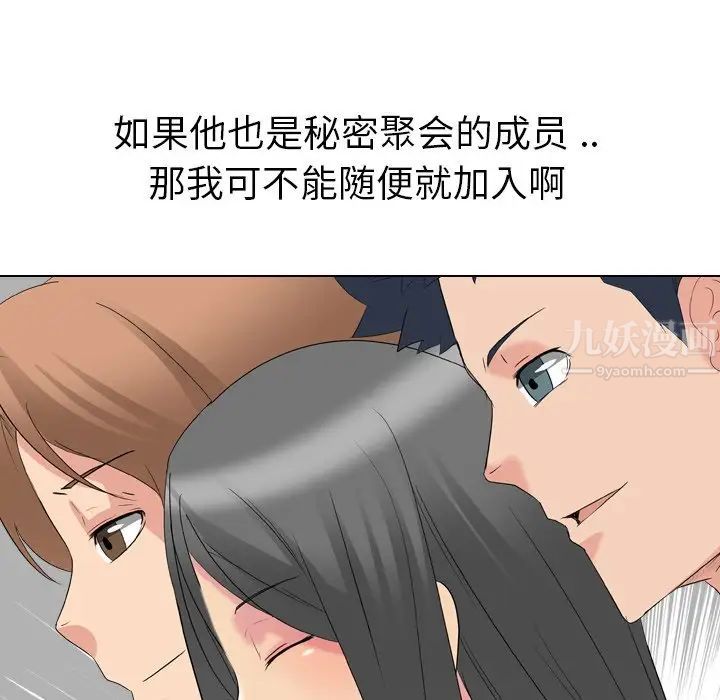 姊姊的秘密日记第10话